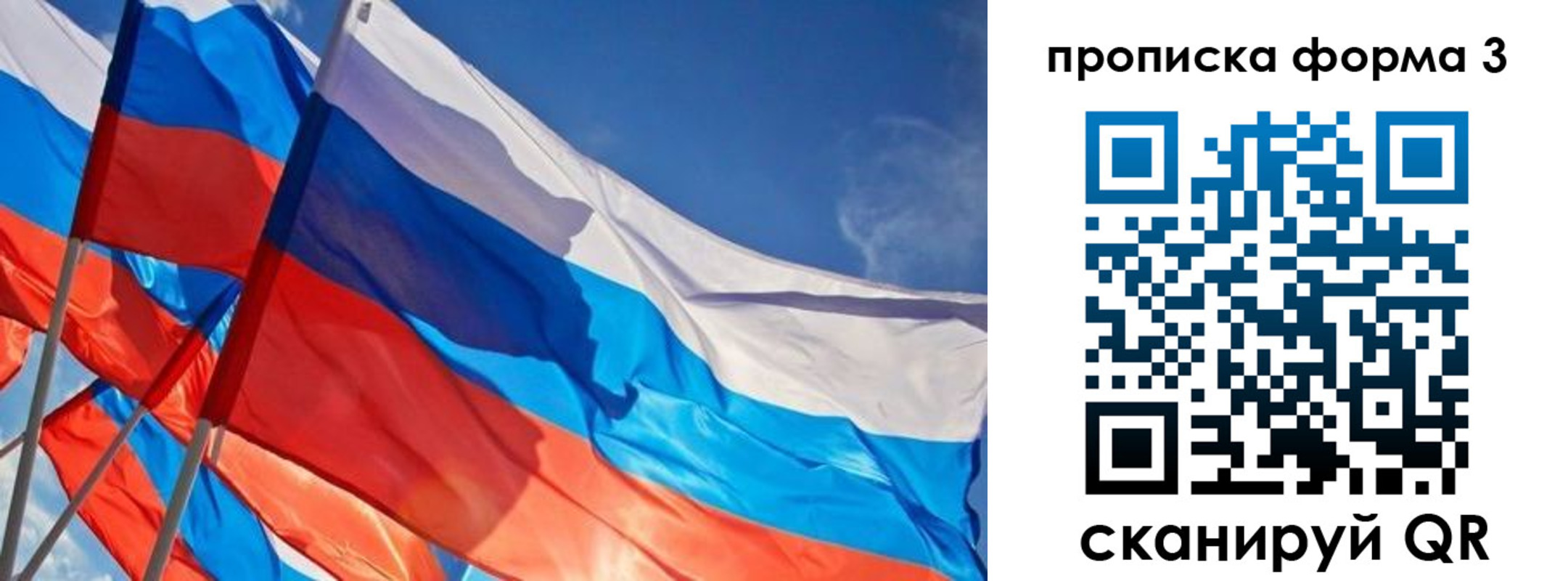 временная регистрация госуслуги в Сызрани